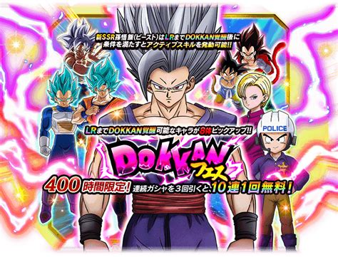 dokkan battle wikia|Dokkan Wiki .